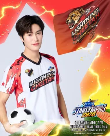 เจมีไนน์-นรวิชญ์