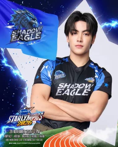 จุง-อาเชน